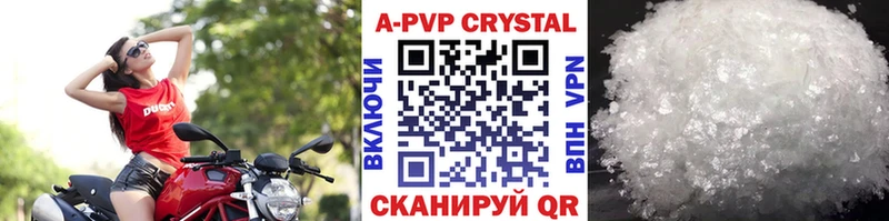 Alfa_PVP Crystall  Благовещенск 