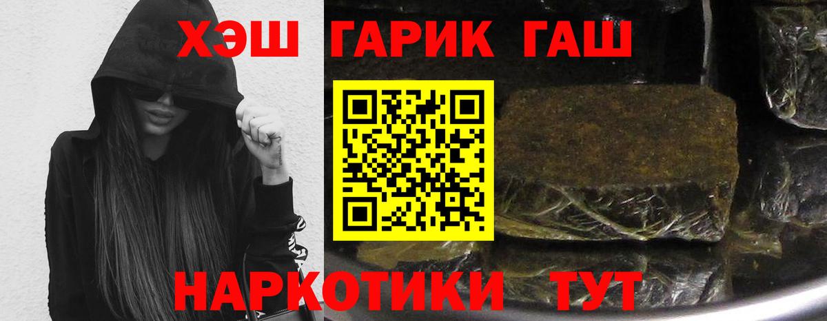 Благовещенск  ГАШИШ AMNESIA HAZE  Гашиш  ГАШ Изолятор  Вход с VPN 