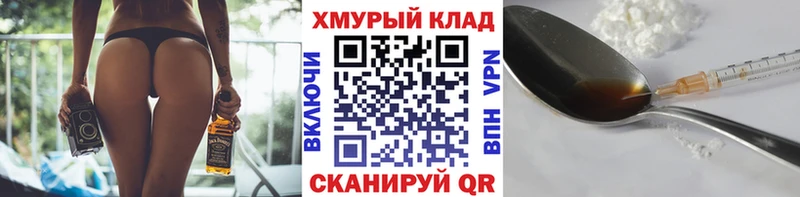 что такое наркотик  Благовещенск  Героин VHQ 