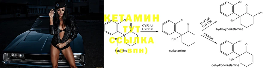 КЕТАМИН ketamine  ссылка на мегу маркетплейс  Благовещенск 