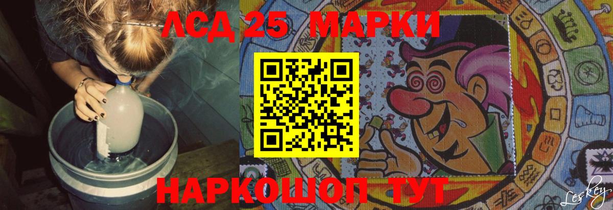 Лсд 25 экстази кислота Благовещенск