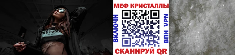 купить закладку  Благовещенск  МЕФ мяу мяу 