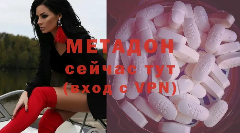 МЕТАДОН methadone  Благовещенск 