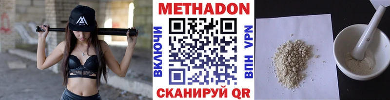 МЕТАДОН кристалл  что такое наркотик  Благовещенск 
