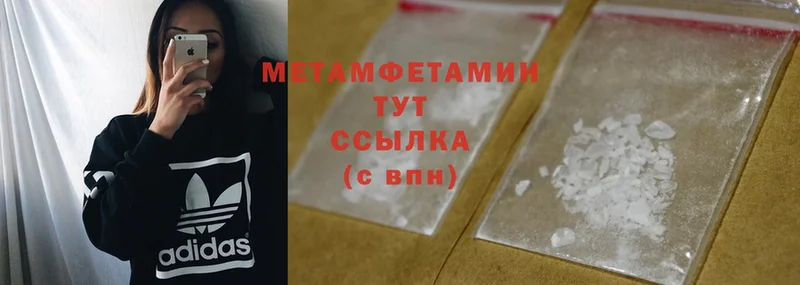 darknet Telegram  дарнет шоп  Благовещенск  Первитин Methamphetamine 