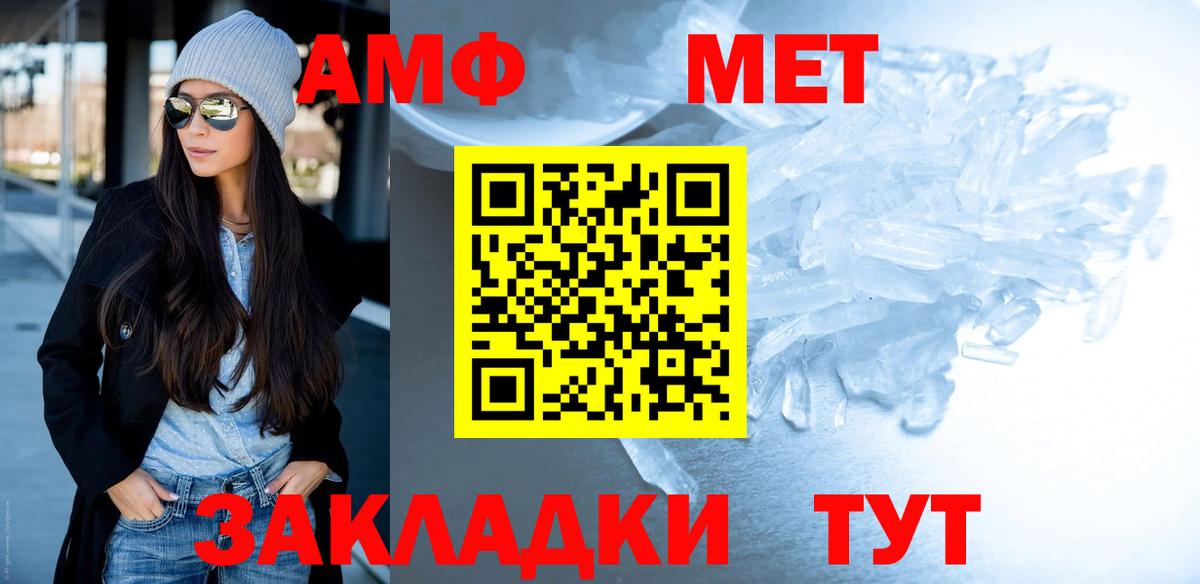 МЕТАМФЕТАМИН Декстрометамфетамин 99.9%  МЕТАМФЕТАМИН Декстрометамфетамин 99.9%  Вход с VPN  Благовещенск 