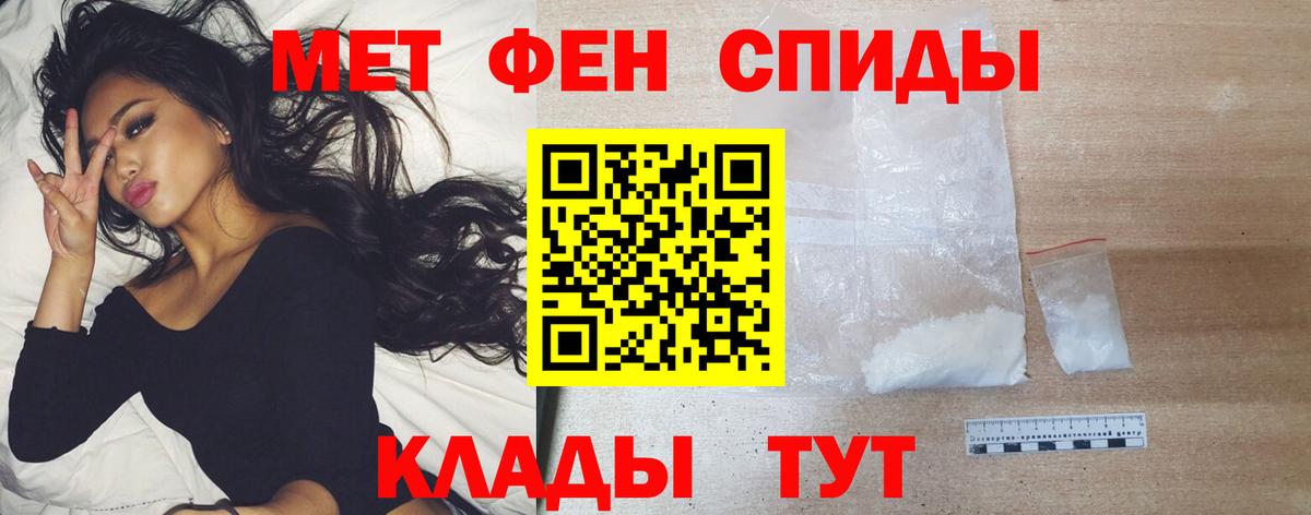 Первитин Декстрометамфетамин 99.9% Благовещенск