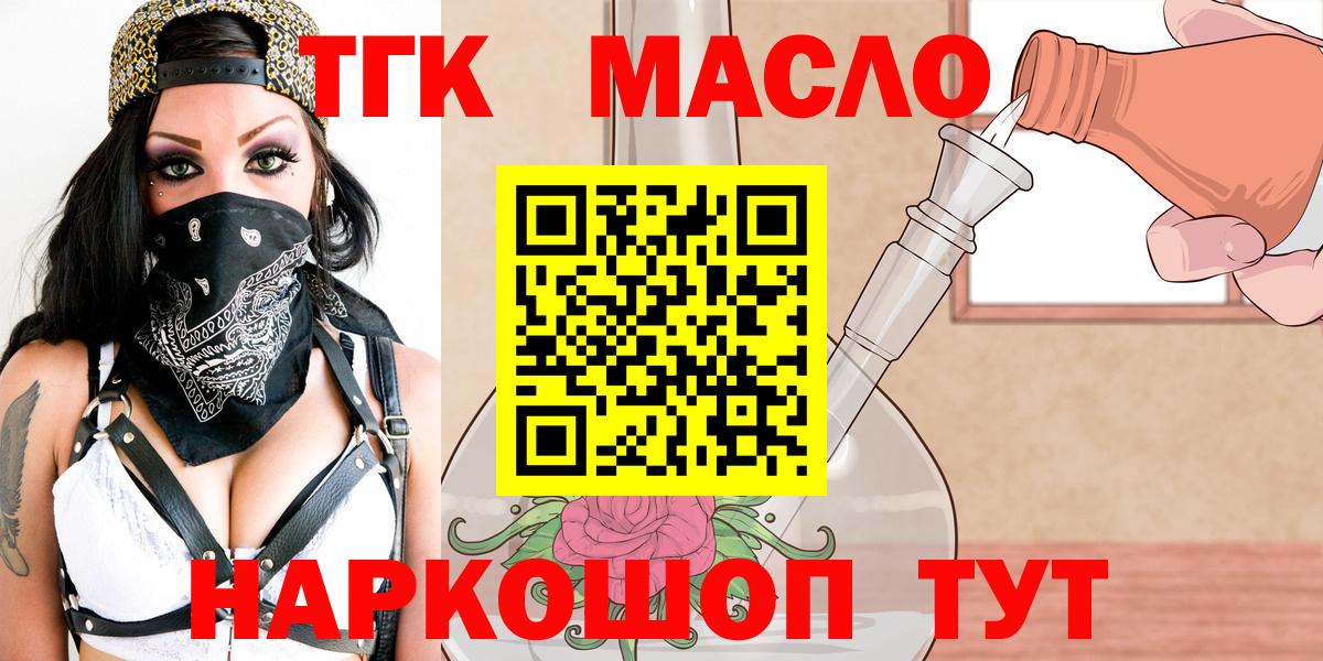 Дистиллят ТГК гашишное масло Благовещенск